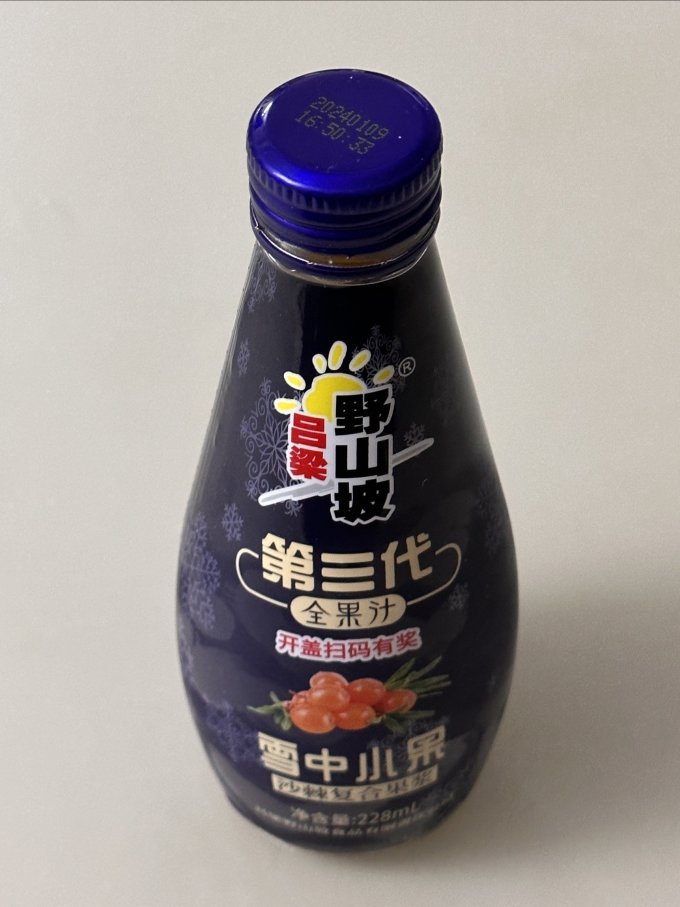 纯果汁