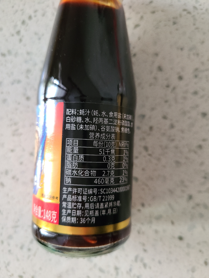 调味品
