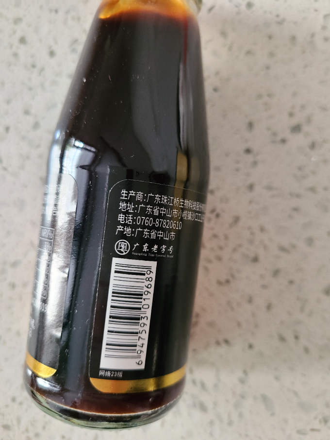 调味品