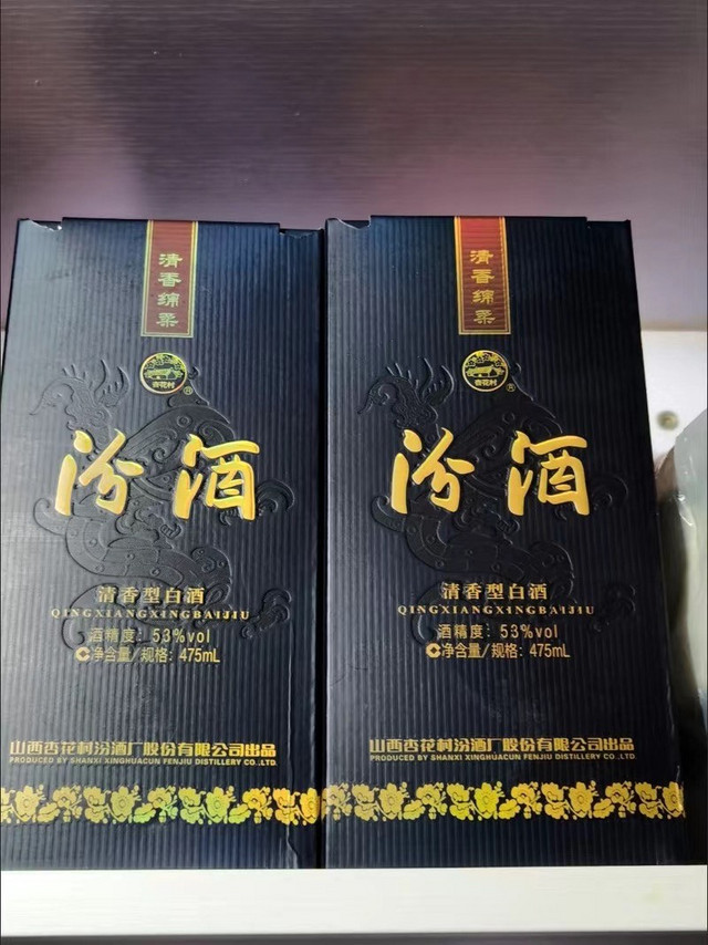 汾酒 蓝汾礼盒 清香型白酒53度475ml*2瓶 (53度仿蓝瓷)双瓶礼盒装