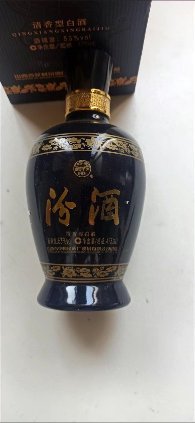 汾酒白酒