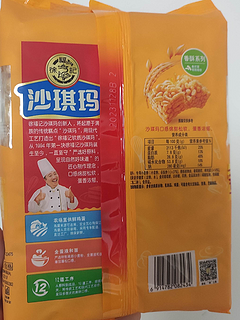 加班桌子上的小零食‖徐福记沙琪玛