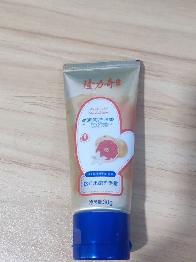 1分钱包邮的护手霜