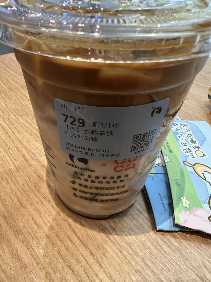 瑞幸咖啡咖啡会员卡及电子券