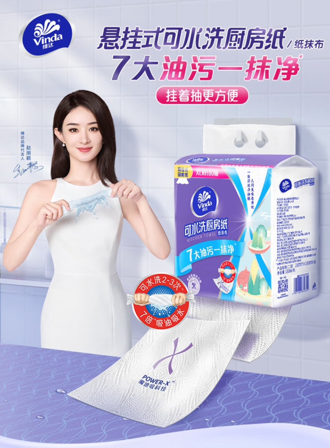 居家研究所|和脏脏抹布说拜拜!维达可水洗厨房挂抽纸深度评测:高效吸油,轻巧挂放,随心清洁