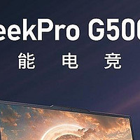 笔记本电脑 篇三：产品线越来越广，联想GeekPro系列 2024款台式机和游戏本都来了