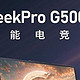 产品线越来越广，联想GeekPro系列 2024款台式机和游戏本都来了