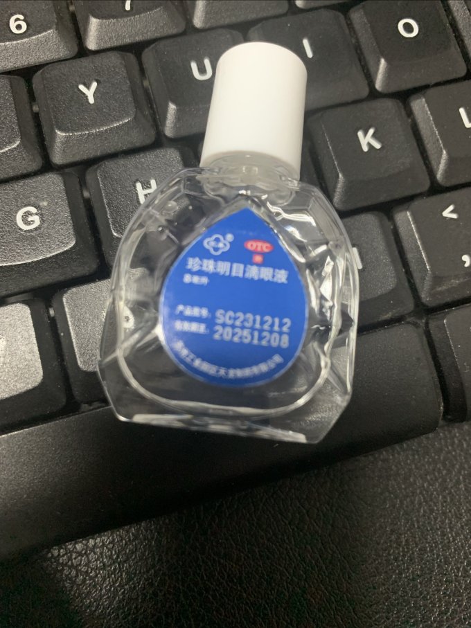 苏春润眼液