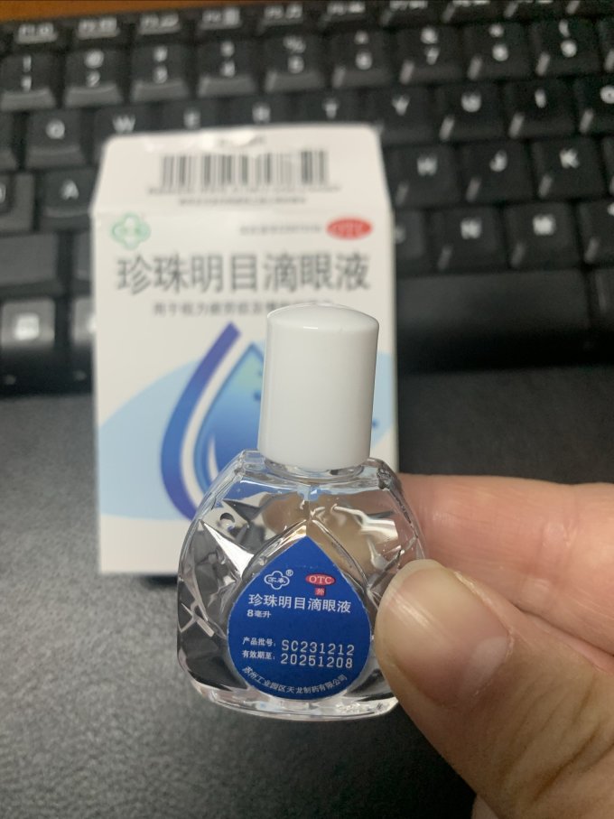 苏春润眼液