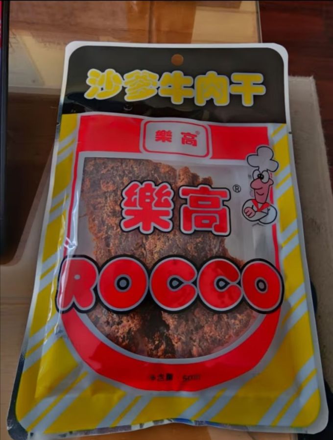 樂高肉干肉脯
