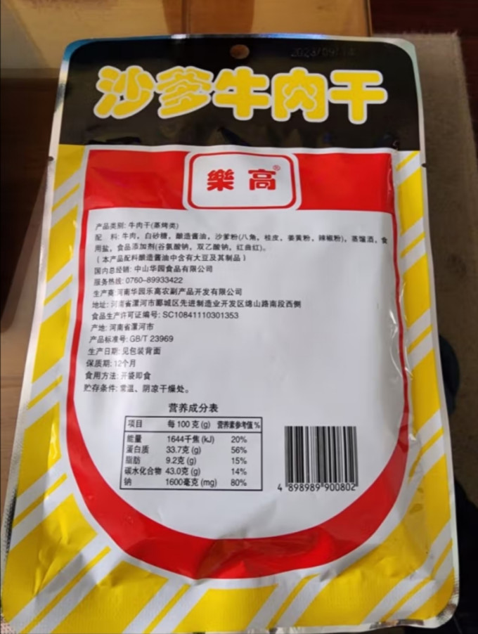 樂高肉干肉脯