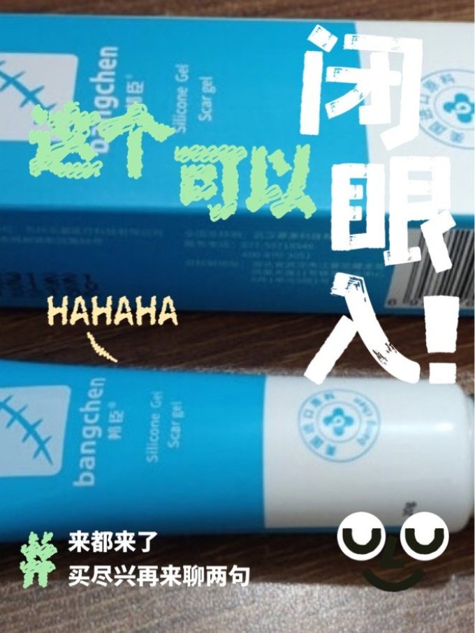 邦臣祛疤产品