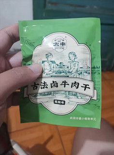 太丰卤牛肉干藤椒味