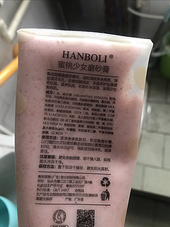 使用磨砂膏，打磨皮肤好光泽