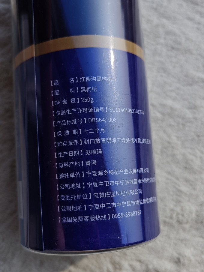 中宁枸杞枸杞