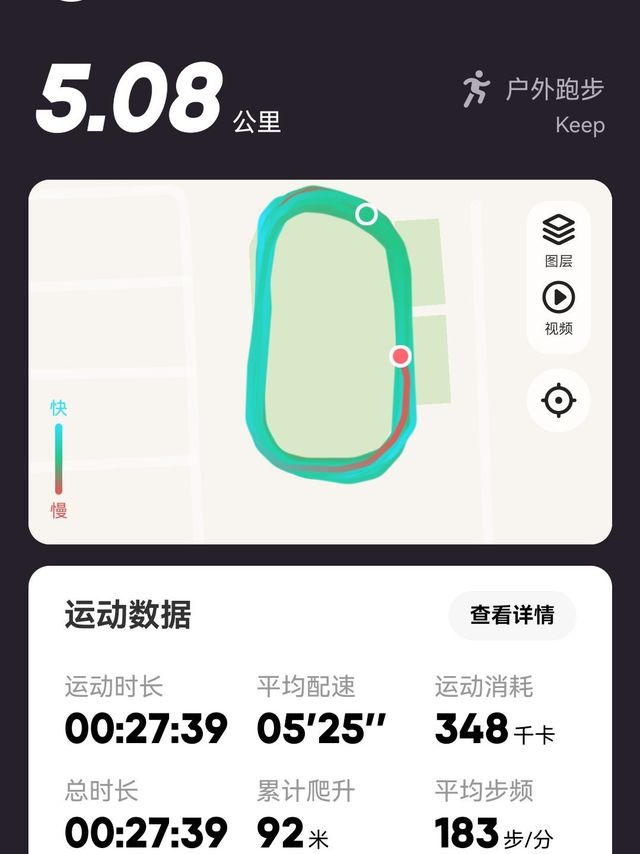 跑步打卡