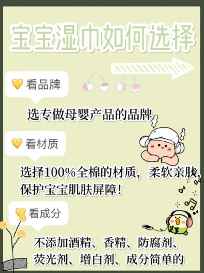 全棉时代婴儿湿巾