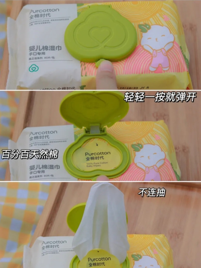 全棉时代婴儿湿巾