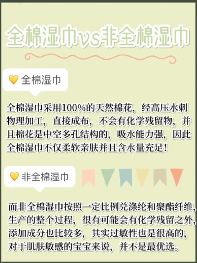 全棉时代婴儿湿巾