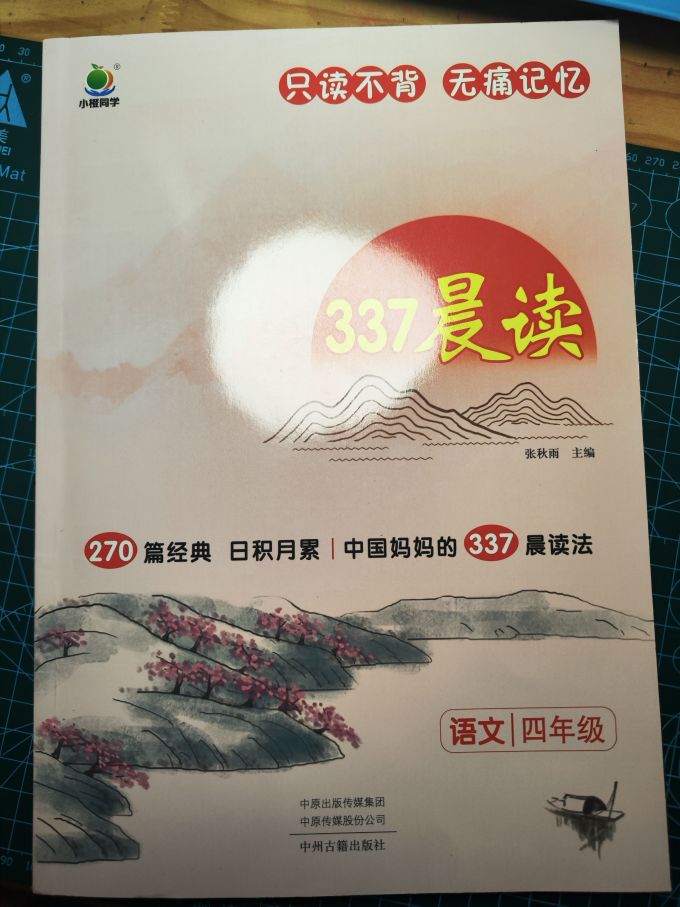 中州古籍出版社中小学教辅教材