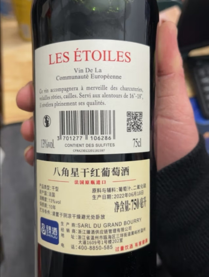 葡萄酒