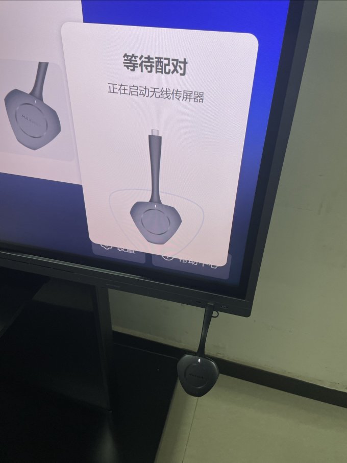视臻科技电子白板