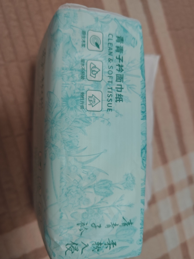 青青子衿抽纸