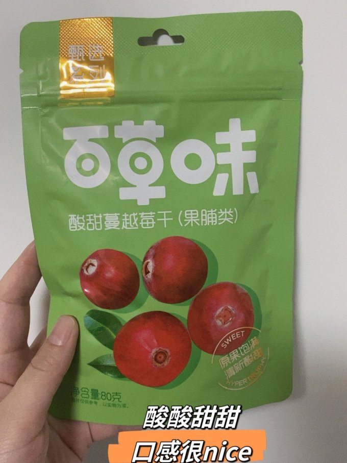 蜜饯果脯
