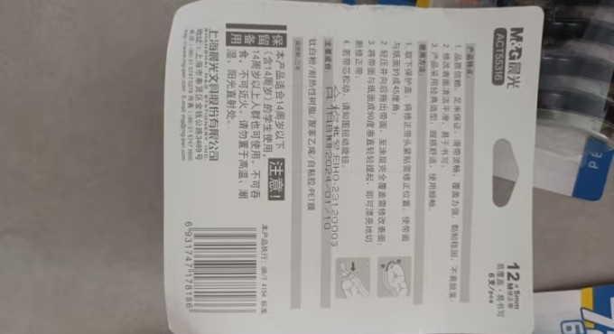 晨光橡皮及涂改工具