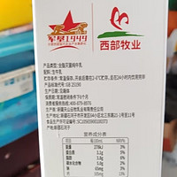 西牧天山新疆纯奶全脂牛奶200ml*10盒整箱营养早餐奶礼盒款