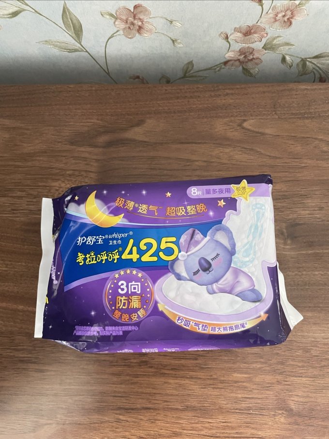 护舒宝卫生巾