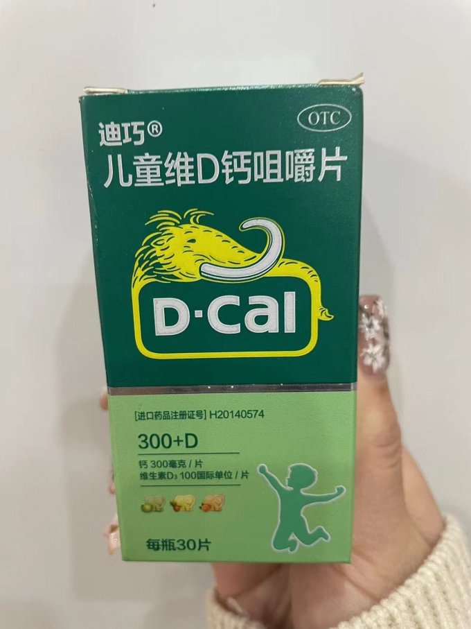 迪巧婴幼营养