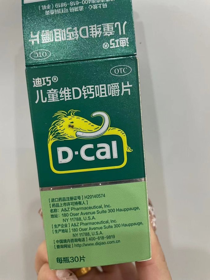迪巧婴幼营养
