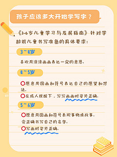 孩子到底几岁要学写字？可不是越要越好哦！收好这套控笔游戏书，轻松过渡写字不愁