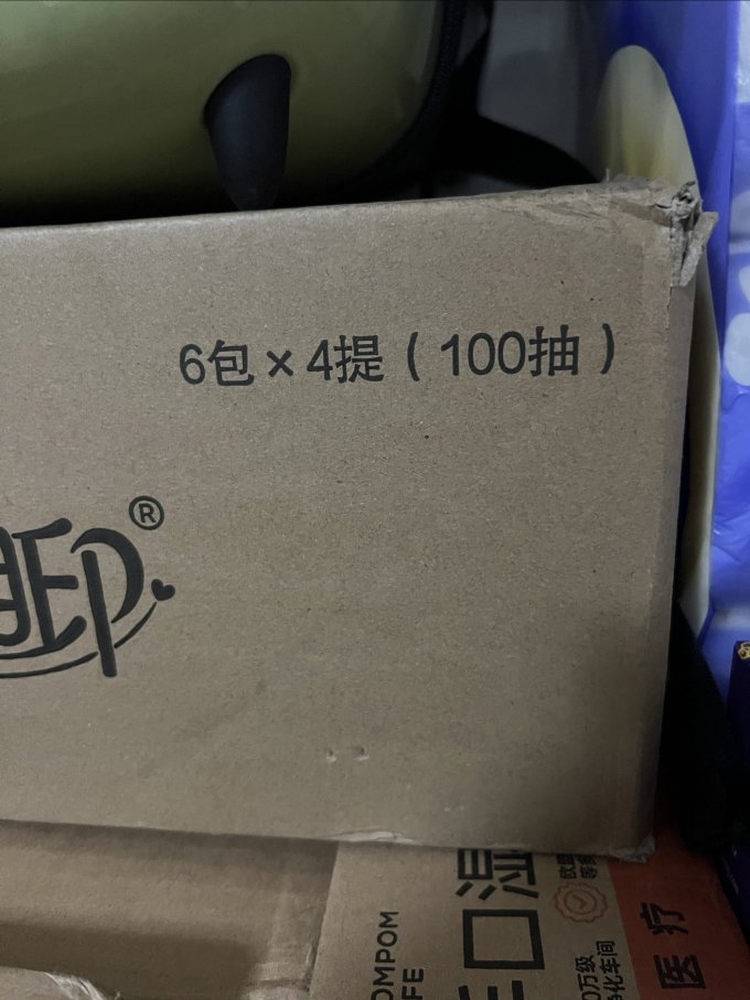 心相印抽纸