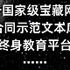  收藏！5个国家级宝藏网站，免费靠谱（出行、学习、工作、生活）　