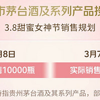 京东3月8日飞天茅台放量10000瓶！抢不到？猫超1700的五粮液兜底