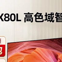 Sony/索尼 KD-65X80L 65英寸4K HDR智能液晶电视机：视听盛宴的极致体验