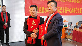 江苏昊业酒水携手北京至高美育等文化机构达成战略合作，共绘文化产业发展新篇章