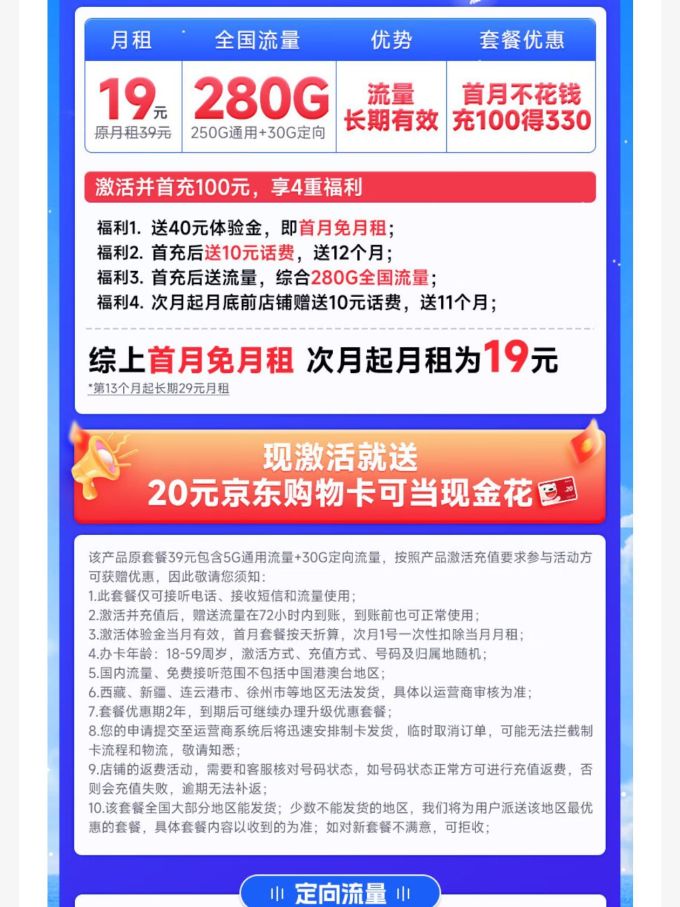 中国电信运营商
