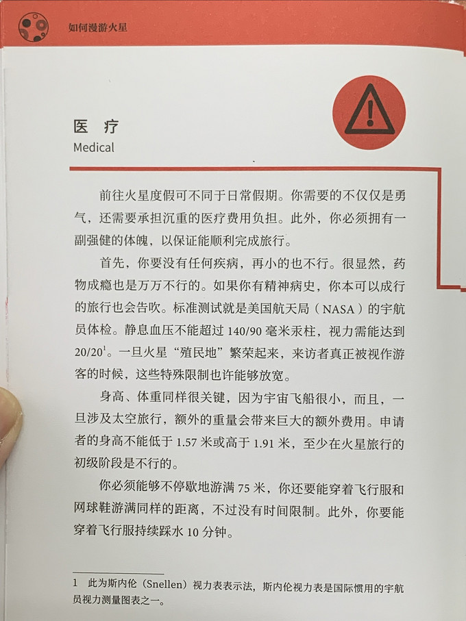 北京联合出版公司科学技术