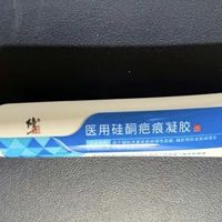 去除疤痕，我选修正医用硅酮凝胶