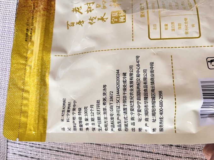 南北干货