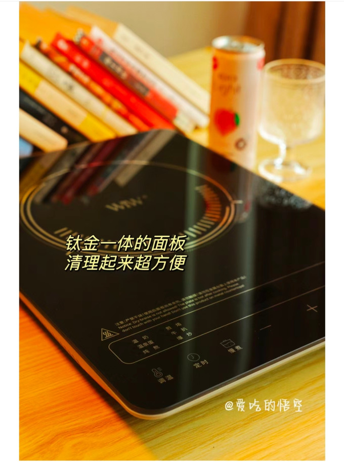 电磁炉