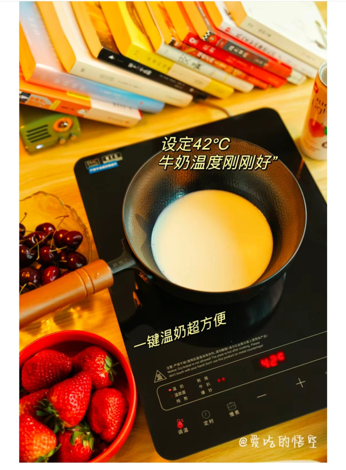 电磁炉