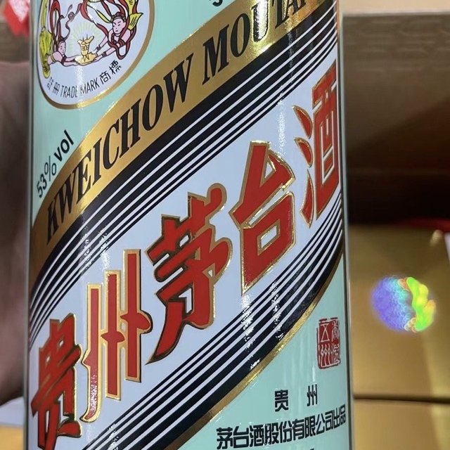 MOUTAI 茅台香溢五洲53%vol 酱香型白酒500ml 单瓶装【报价价格评测怎么