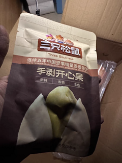 方便携带的开心果，加班必备的小零食