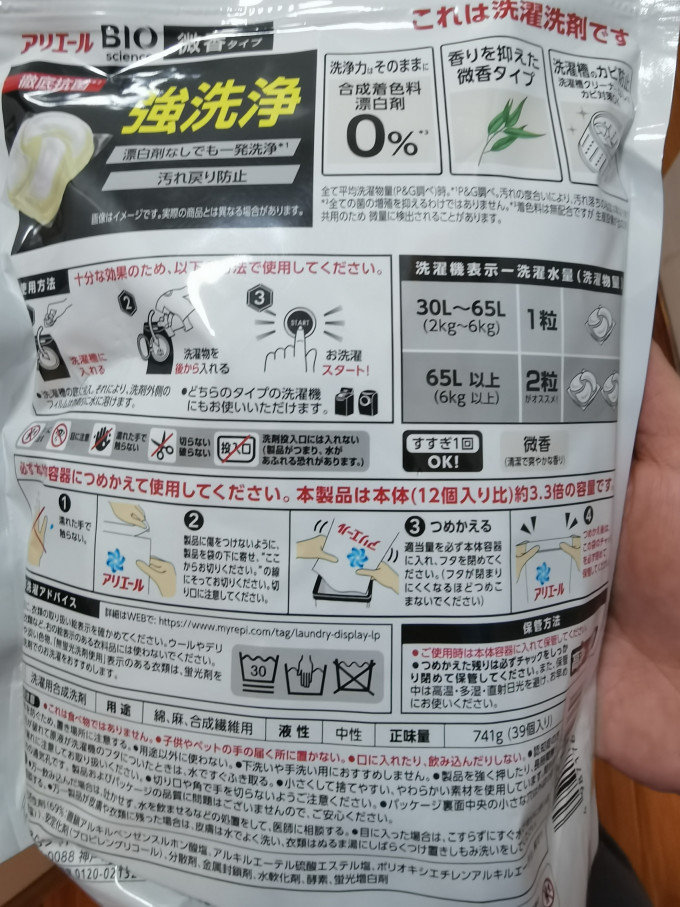 碧浪洗衣凝珠