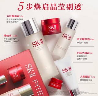 护肤界的爱马仕——SK-II神仙水