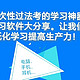 助力我五个月一次性通过法考的学习神器（电子设备及软件大分享）